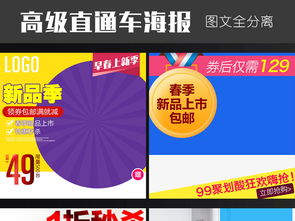 新品活動促銷 高清家居百貨與母嬰用品主圖設(shè)計(jì)素材